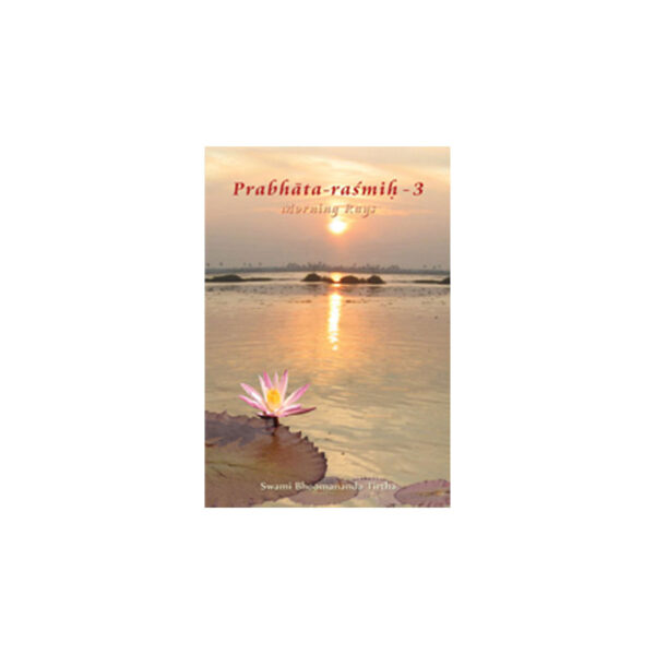 prabhata-rashmih-vol-3