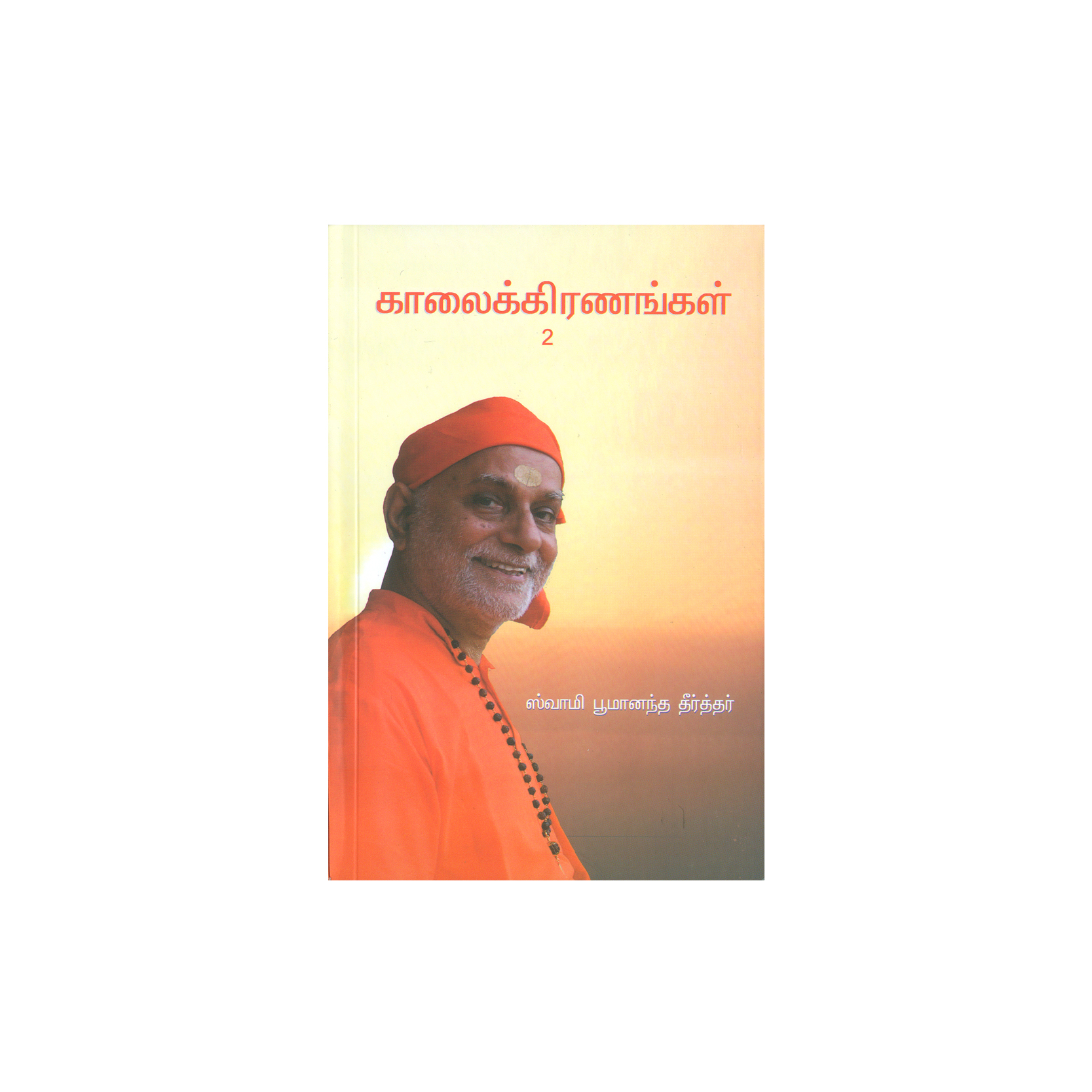 Kaalai Kiranangal Vol 2