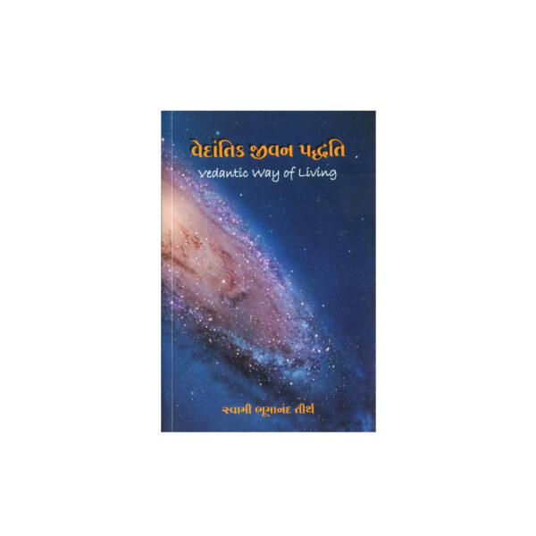 Vedantic Jeevan Paddhati