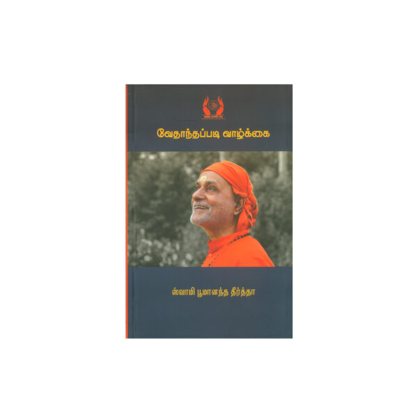 Vedantic Way Of Living